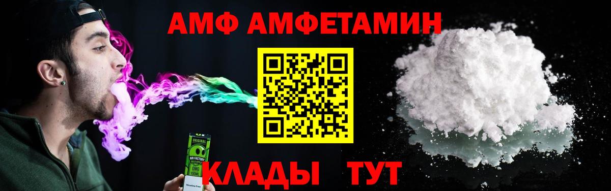 АМФЕТАМИН  Вход с VPN  Лянтор  Amphetamine VHQ 