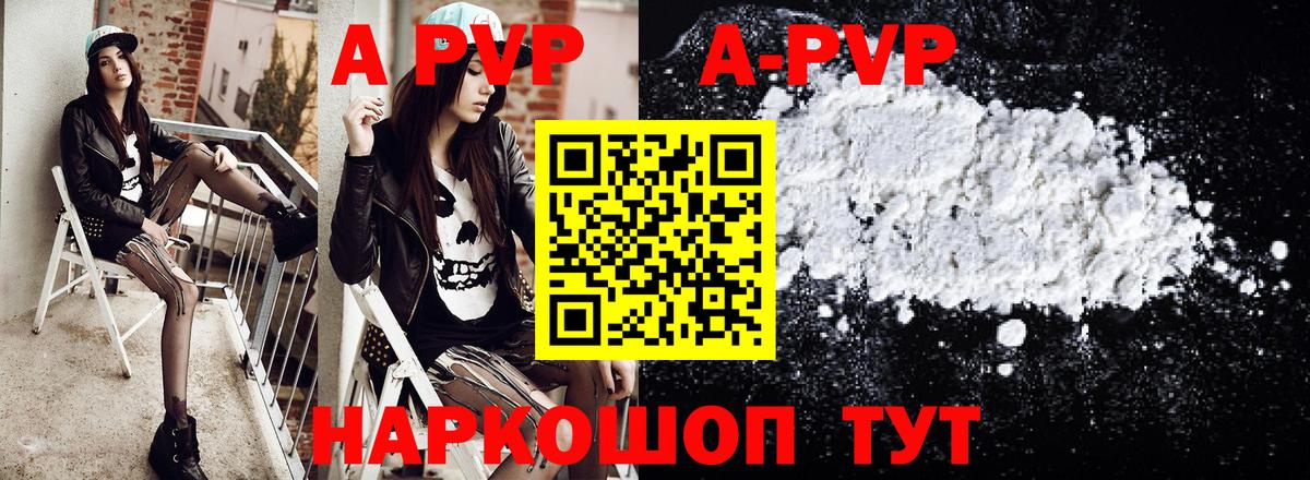 APVP Crystall  Вход с VPN  Лянтор  что такое   A-PVP крисы CK  A PVP СК КРИС 