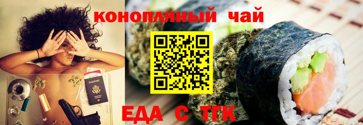 Cannafood конопля  Вход с VPN  Лянтор 