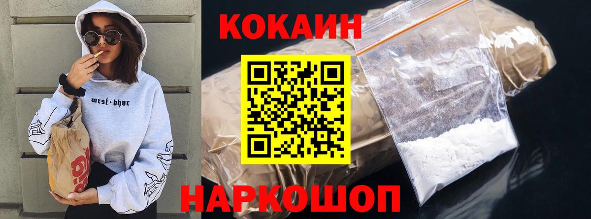 Кокаин 99%  COCAIN Боливия  где купить наркотик  Вход с VPN  Лянтор 