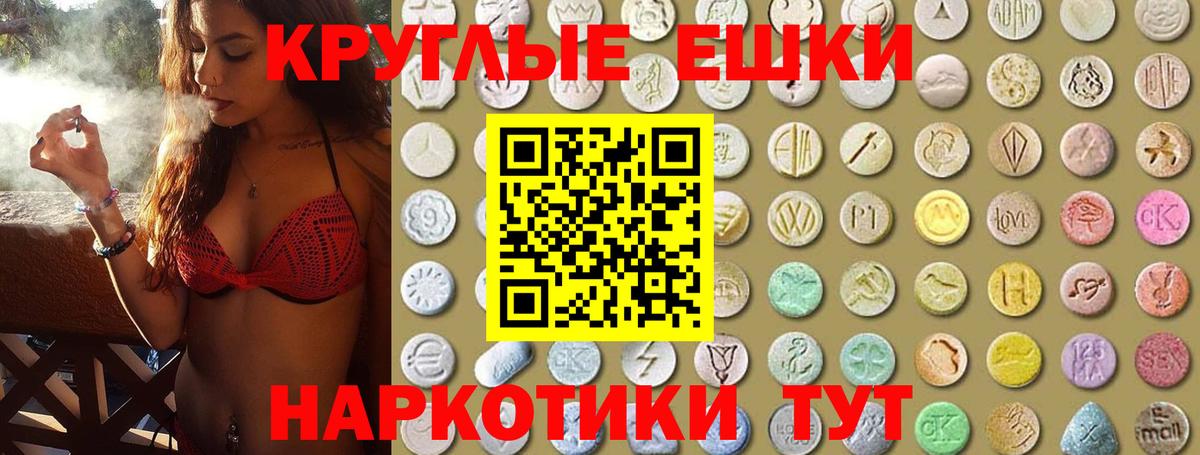 Ecstasy 280мг Лянтор
