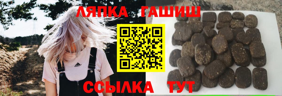 ГАШ  Вход с VPN  Лянтор  Гашиш ice o lator 