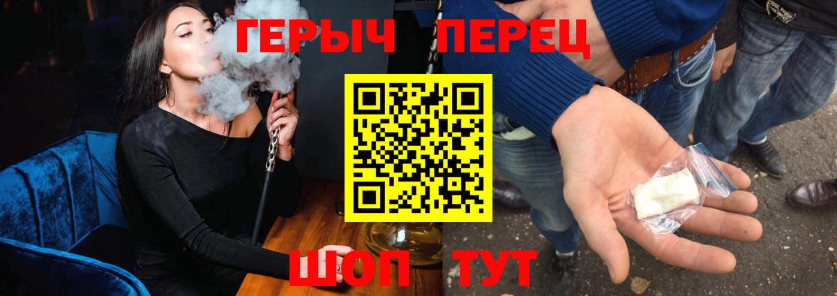 Лянтор  Героин гречка  ГЕРОИН  Вход с VPN 