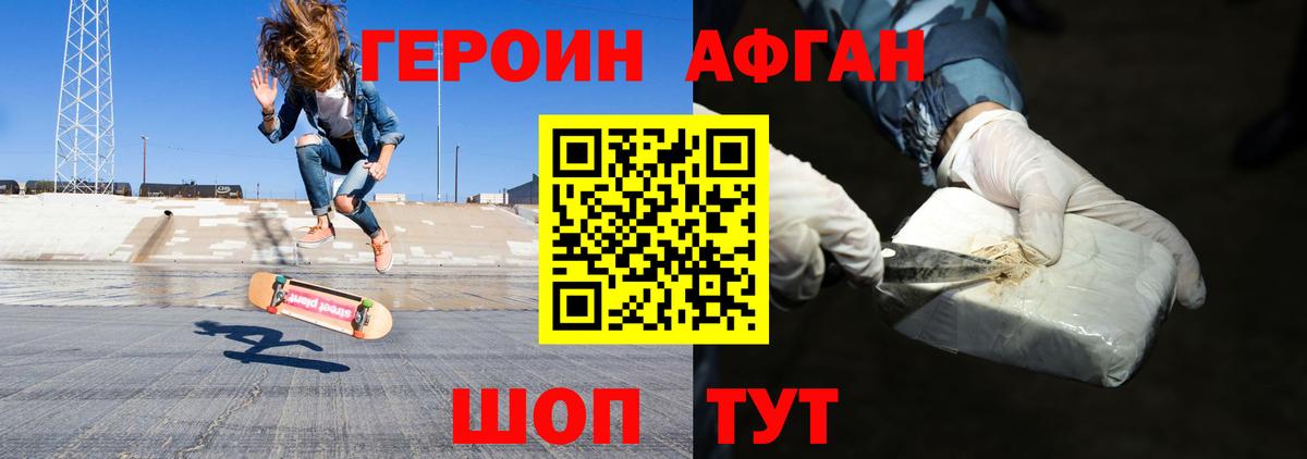 Героин хмурый Лянтор
