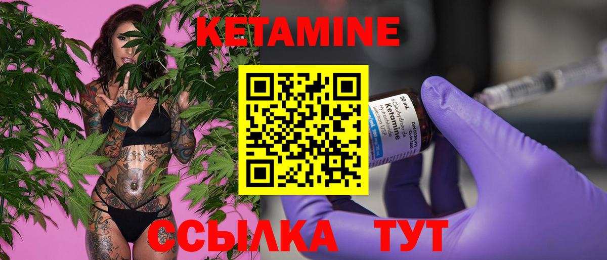 Кетамин ketamine Лянтор