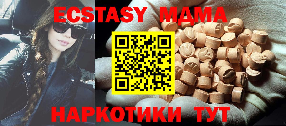 МДМА crystal  Вход с VPN  Лянтор 