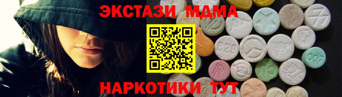 МДМА crystal Лянтор