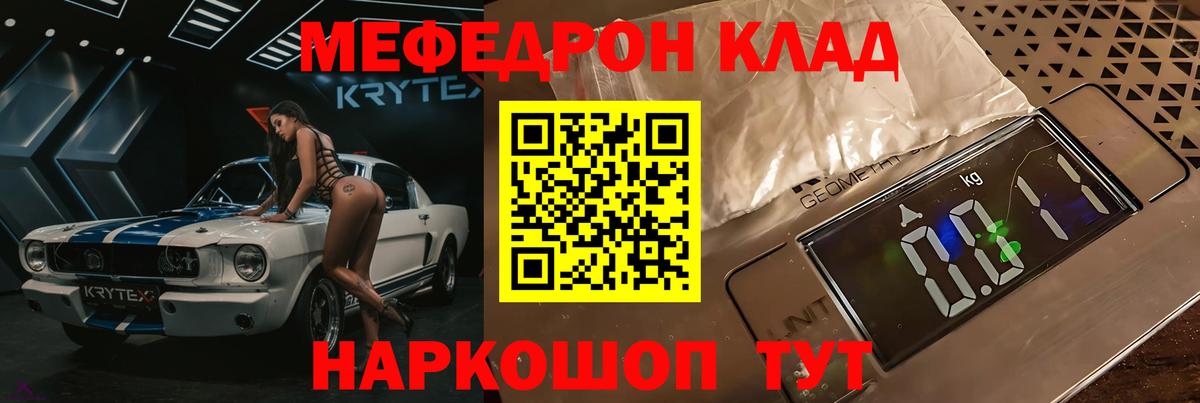Меф VHQ  Вход с VPN  МЯУ-МЯУ  Лянтор  Мефедрон mephedrone 