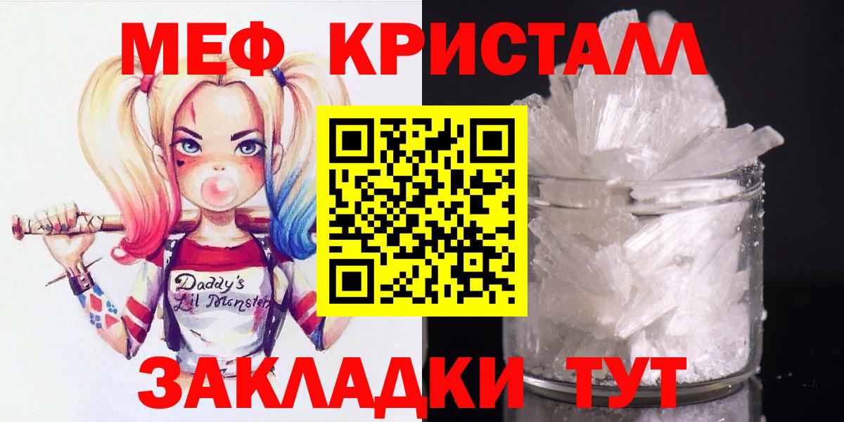 Меф  Лянтор