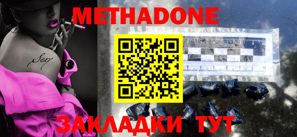 МЕТАДОН VHQ Лянтор