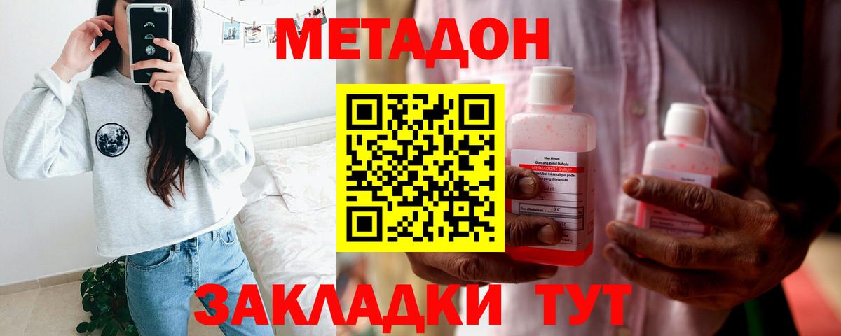 МЕТАДОН кристалл  маркетплейс Telegram  Лянтор  Вход с VPN 