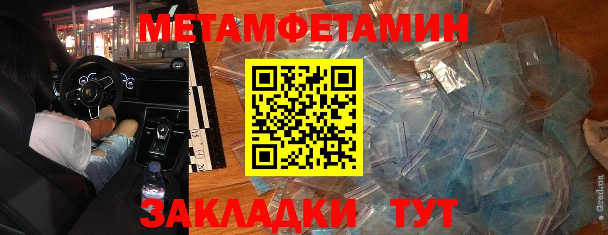 Лянтор  Первитин  Вход с VPN  Метамфетамин Декстрометамфетамин 99.9% 
