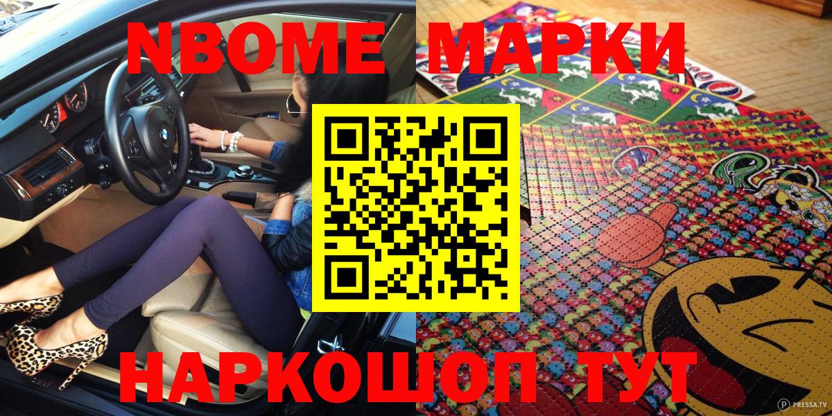 Лянтор  Марки N-bome 1,5мг  Вход с VPN  Марки N-bome 1,5мг 