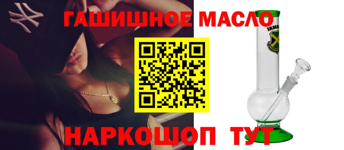 ТГК THC oil Лянтор
